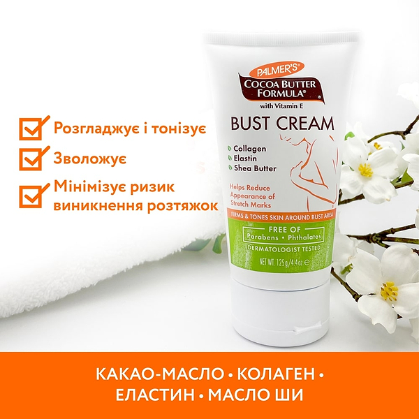 Фото - Крем для сосков Palmer's Cocoa Butter Formula 125 г (4070-6.00)
