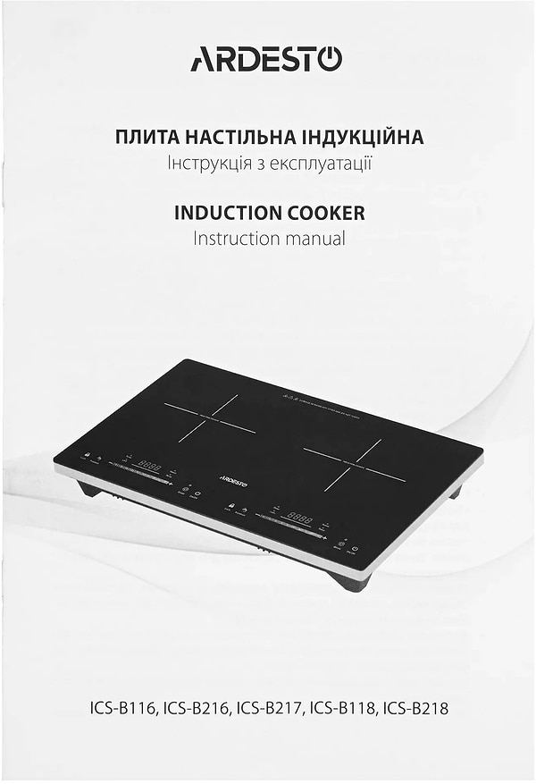 Фото - Плита електрична настільна Ardesto ICS-B217