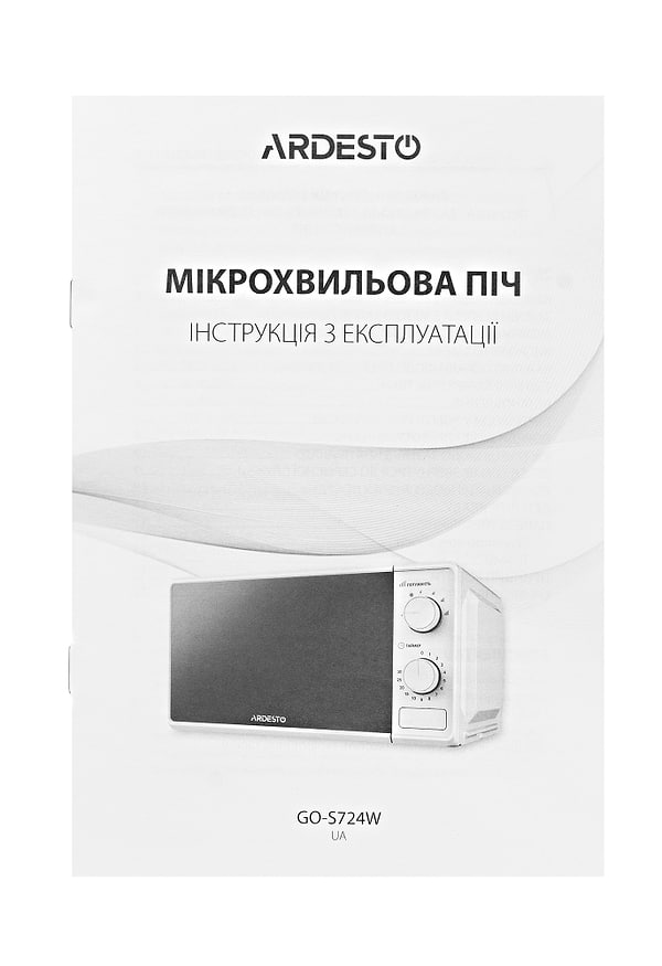 Фото - Микроволновая печь (СВЧ) Ardesto GO-S724W