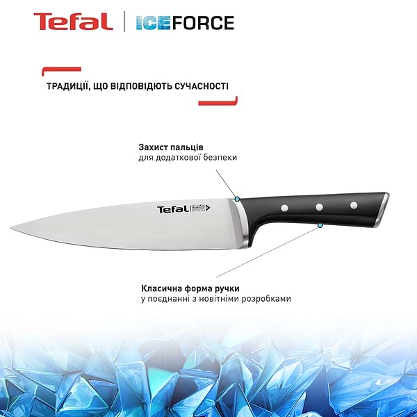 Фото - Ніж кухаря Tefal K2320214 Ice Force 20 см