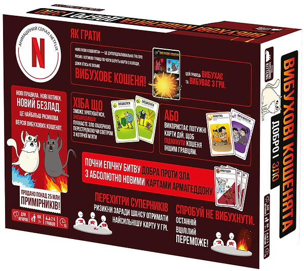 Фото - Настольная игра (8+) Rozum Взрывные котята: Добро и Зло (EKIEK12UA)