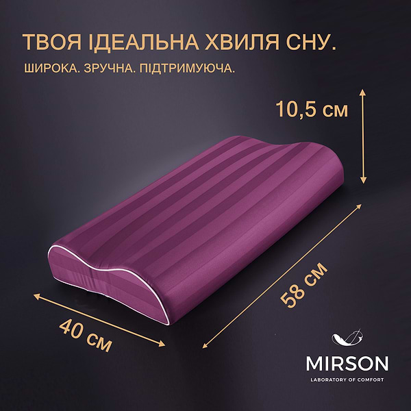 Фото - Подушка ортопедическая MirSon №6004 Noble stripe Peony 58х40х10.5 (2200003260854)