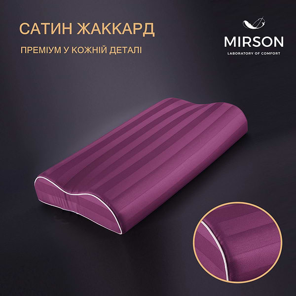 Фото - Подушка ортопедическая MirSon №6004 Noble stripe Peony 58х40х10.5 (2200003260854)