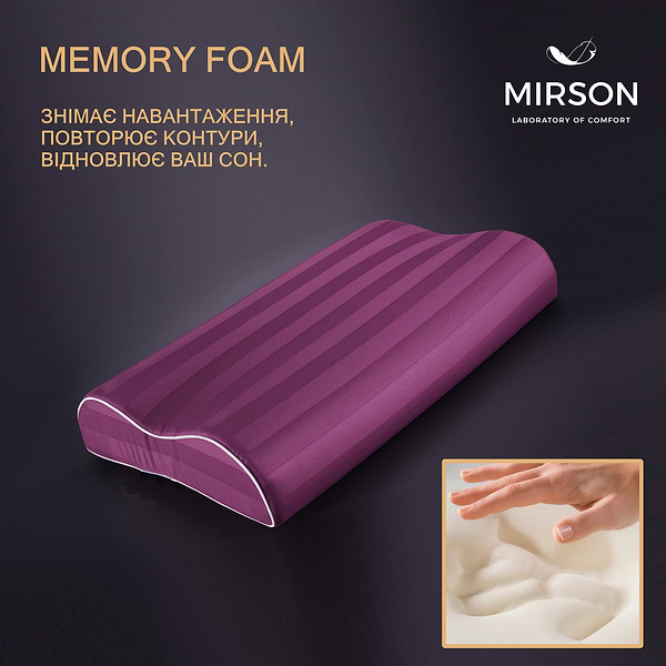 Фото - Подушка ортопедическая MirSon №6004 Noble stripe Peony 58х40х10.5 (2200003260854)