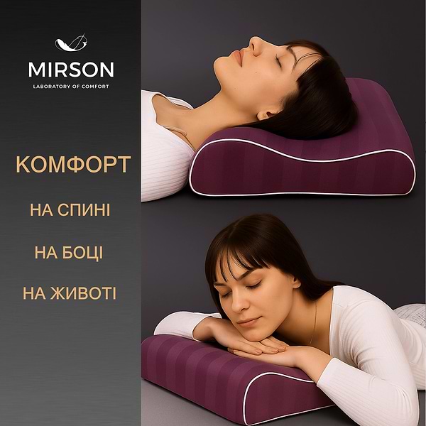 Фото - Подушка ортопедическая MirSon №6004 Noble stripe Peony 58х40х10.5 (2200003260854)