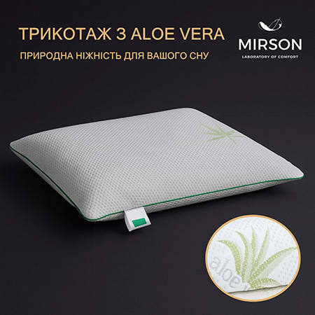 Подушка ортопедична MirSon №7015 Elite Green nature Dorotea Women 590х430х100