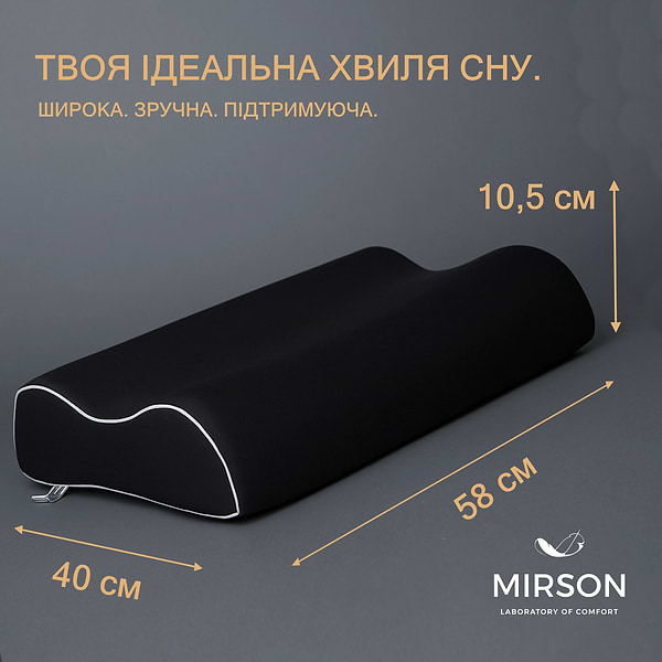 Фото - Подушка ортопедична MirSon №6008 Delicate satin Black Pearl 58х40х10.5 (2200003261059)