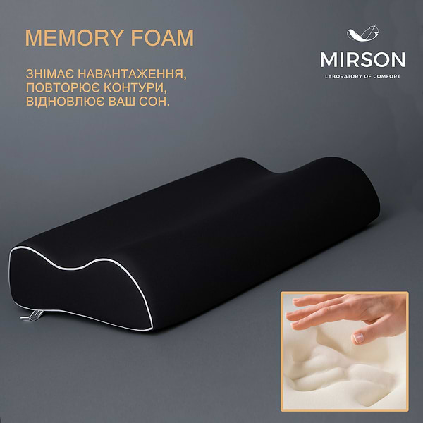 Фото - Подушка ортопедична MirSon №6008 Delicate satin Black Pearl 58х40х10.5 (2200003261059)