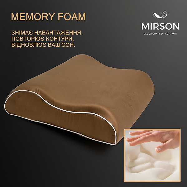 Фото - Подушка ортопедична MirSon №6015 Delicate satin Cacao 58х40х10.5 (2200003261158)
