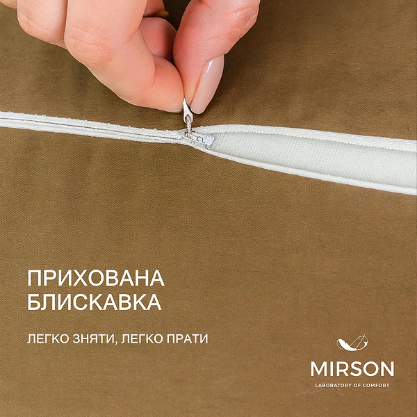 Фото - Подушка ортопедична MirSon №6015 Delicate satin Cacao 58х40х10.5 (2200003261158)