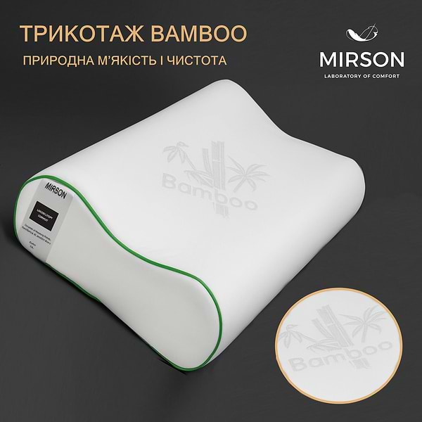 Фото - Подушка ортопедична MirSon №6016 Green nature Julia 58х40х10.5 (2200003261165)