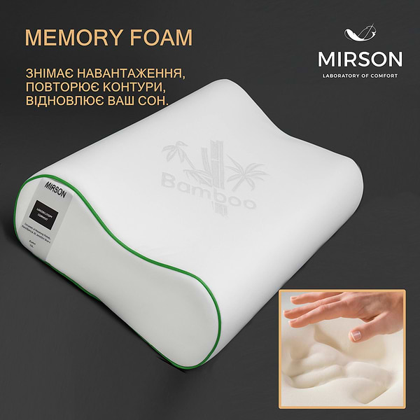 Фото - Подушка ортопедична MirSon №6016 Green nature Julia 58х40х10.5 (2200003261165)