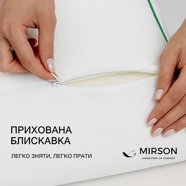 Фото - Подушка ортопедична MirSon №6016 Green nature Julia 58х40х10.5 (2200003261165)