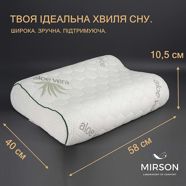 Фото - Подушка ортопедична MirSon №6018 Green nature Alberto 58х40х10.5 (2200003261196)