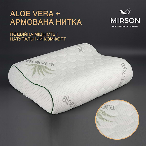 Фото - Подушка ортопедична MirSon №6018 Green nature Alberto 58х40х10.5 (2200003261196)