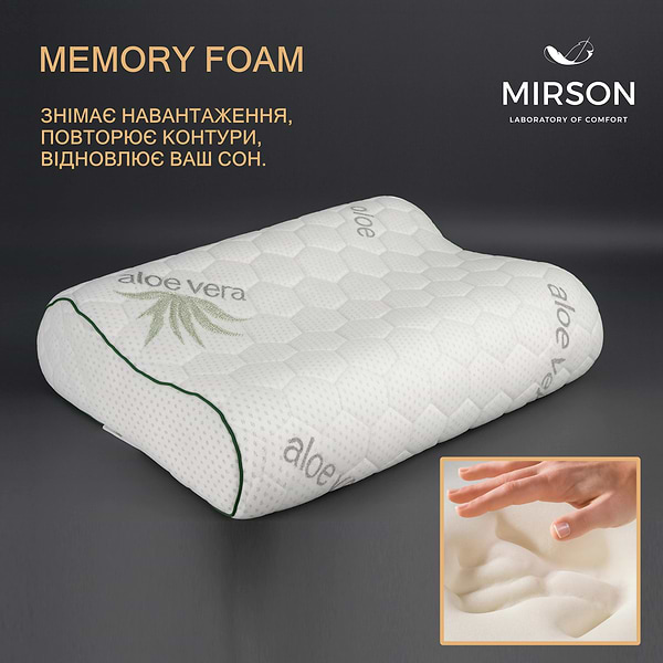 Фото - Подушка ортопедична MirSon №6018 Green nature Alberto 58х40х10.5 (2200003261196)