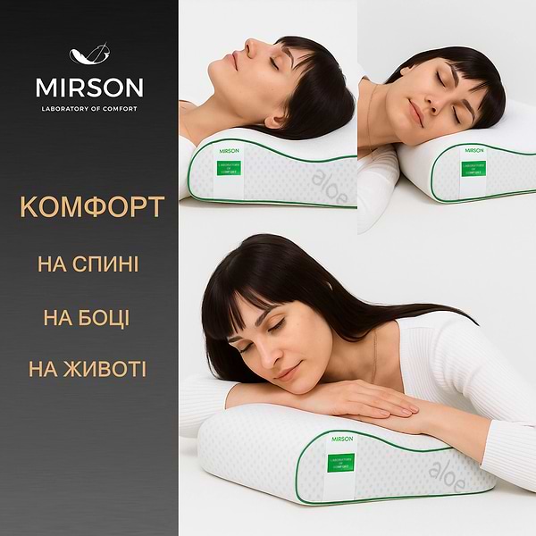 Фото - Подушка ортопедична MirSon №6018 Green nature Alberto 58х40х10.5 (2200003261196)