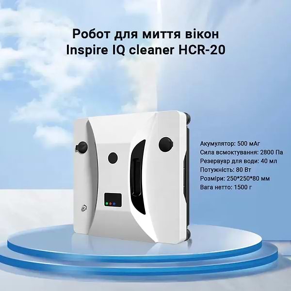 Фото - Уцінка - Пилосос віконний INSPIRE HCR-20