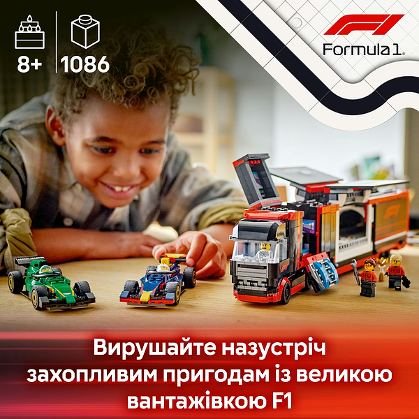 Фото - Конструктор LEGO City Грузовик F1® с автомобилями RB20 и AMR24 (60445)