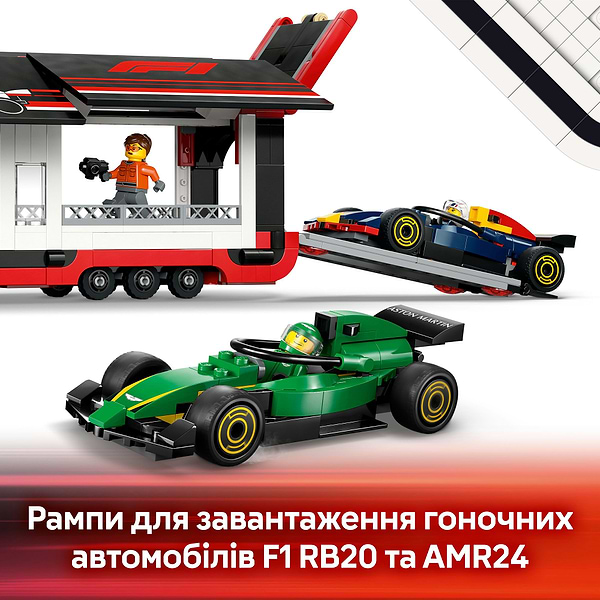 Фото - Конструктор LEGO City Грузовик F1® с автомобилями RB20 и AMR24 (60445)
