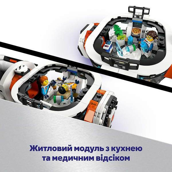 Фото - Конструктор LEGO City Модульний галактичний зореліт (60446)