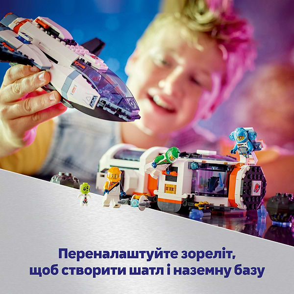 Фото - Конструктор LEGO City Модульний галактичний зореліт (60446)