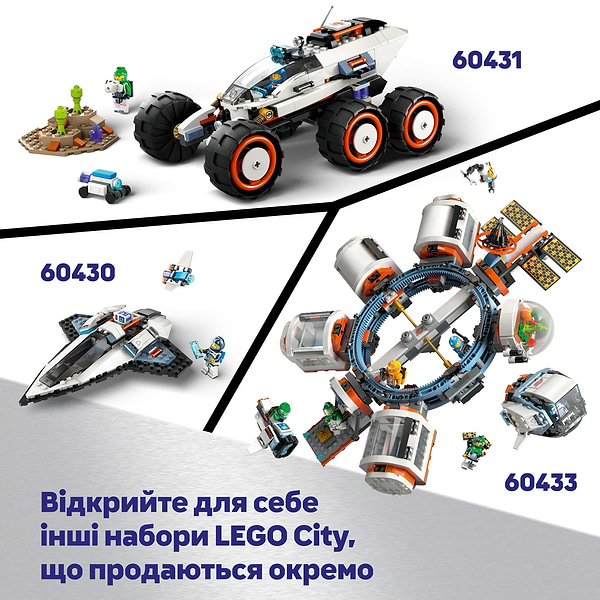 Фото - Конструктор LEGO City Модульний галактичний зореліт (60446)