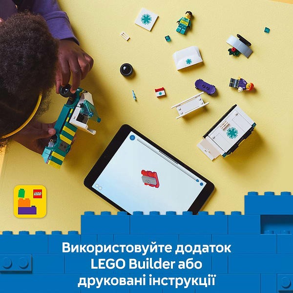 Фото - Конструктор LEGO City Швидка допомога (60451)