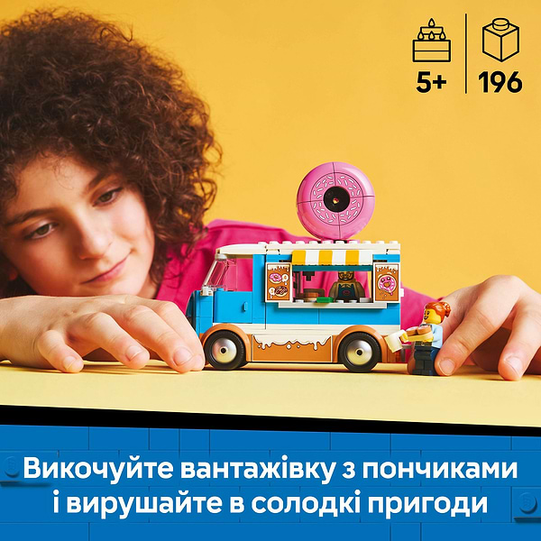 Фото - Конструктор LEGO City Вантажівка з пончиками (60452)