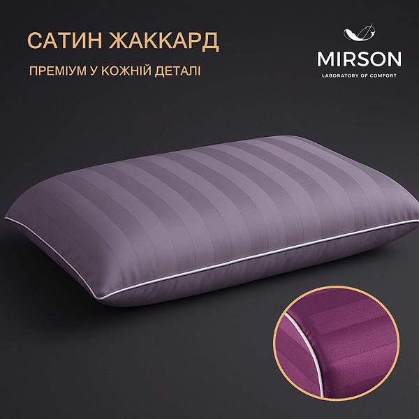 Фото - Подушка ортопедична MirSon №6046 Noble stripe Peony Men 59х43х12 (2200003261691)