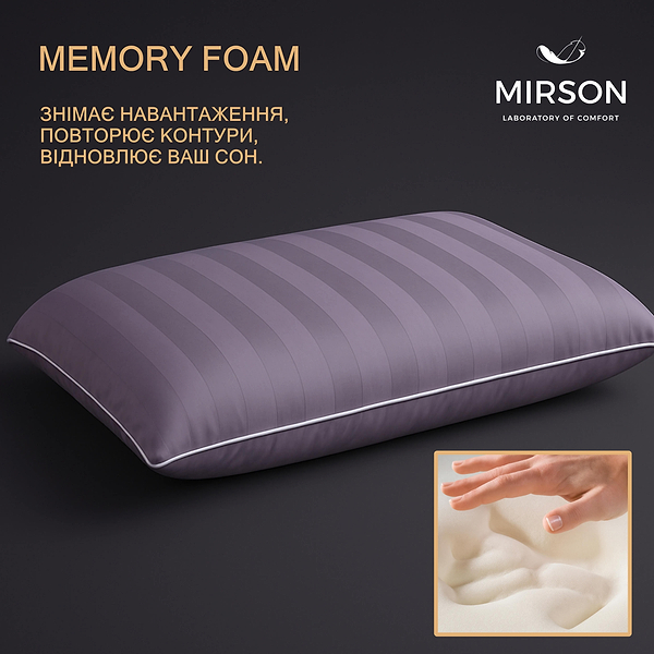 Фото - Подушка ортопедична MirSon №6046 Noble stripe Peony Men 59х43х12 (2200003261691)