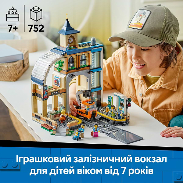 Фото - Конструктор LEGO City Центральный железнодорожный вокзал (60469)