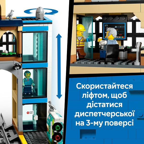 Фото - Конструктор LEGO City Центральный железнодорожный вокзал (60469)