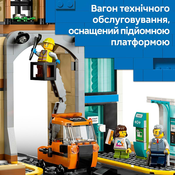 Фото - Конструктор LEGO City Центральный железнодорожный вокзал (60469)