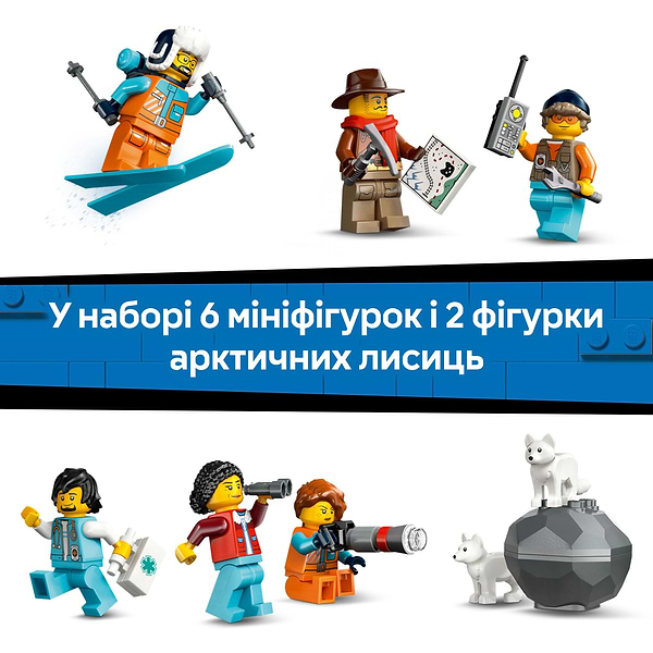 Фото - Конструктор LEGO City Арктичний дослідницький експрес (60470)
