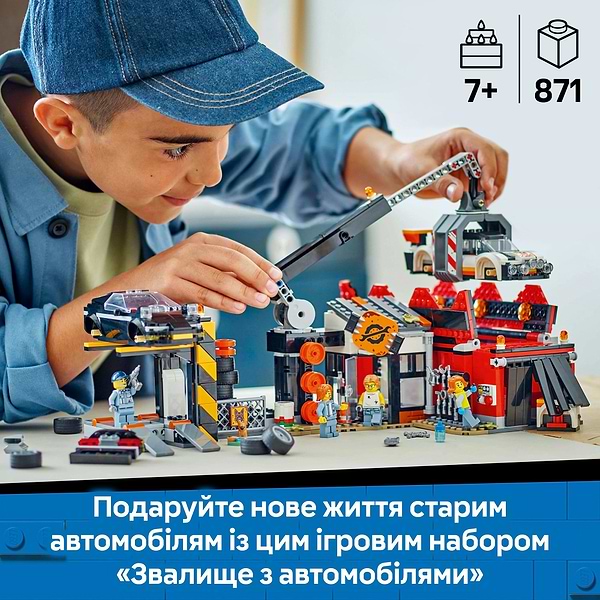 Фото - Конструктор LEGO City Звалище з автомобілями (60472)