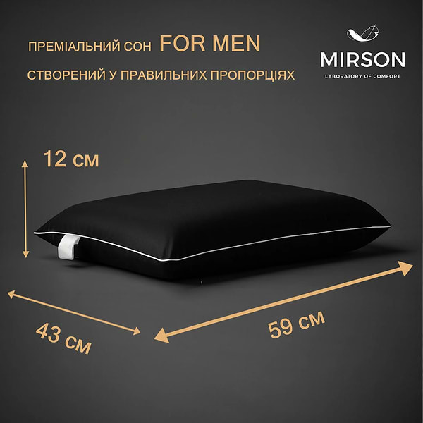 Фото - Подушка ортопедична MirSon №6050 Delicate satin Black Pearl Men 59х43х12 (2200003261738)