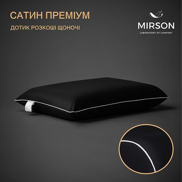 Фото - Подушка ортопедична MirSon №6050 Delicate satin Black Pearl Men 59х43х12 (2200003261738)