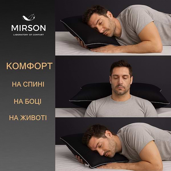 Фото - Подушка ортопедична MirSon №6050 Delicate satin Black Pearl Men 59х43х12 (2200003261738)