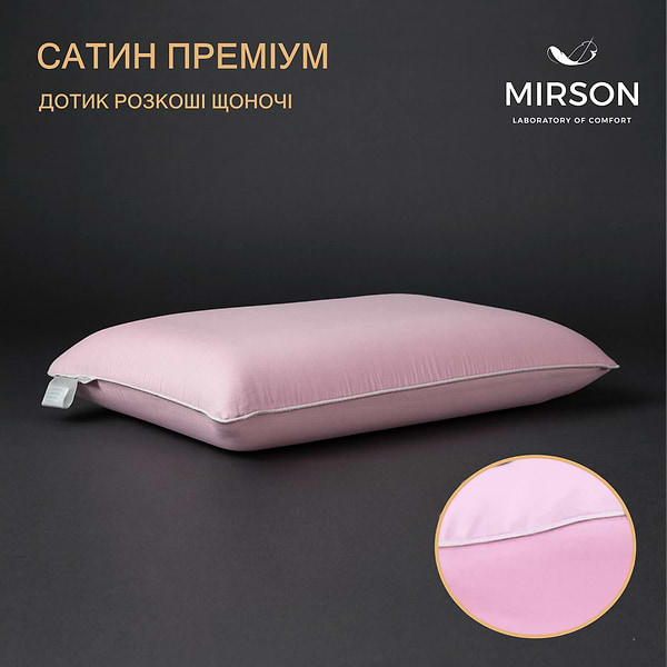 Фото - Подушка ортопедическая MirSon №6054 Delicate satin Laura Men 59х43х12 (2200003261776)