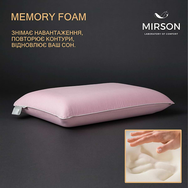 Фото - Подушка ортопедическая MirSon №6054 Delicate satin Laura Men 59х43х12 (2200003261776)