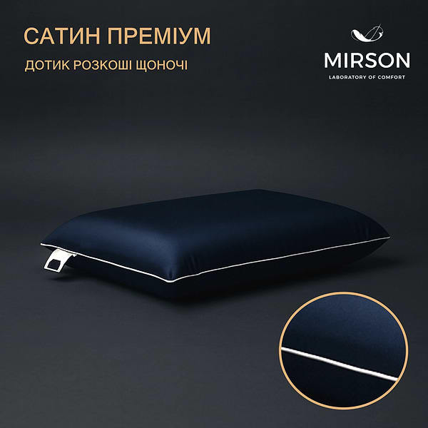 Фото - Подушка ортопедическая MirSon №6055 Delicate satin Ocean Men 59х43х12 (2200003261783)