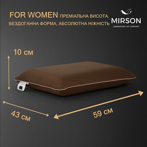 Фото - Подушка ортопедическая MirSon №6078 Delicate satin Cacao WoMen 59х43х10 (2200003262322)