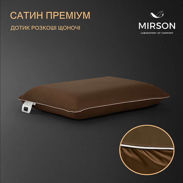 Фото - Подушка ортопедическая MirSon №6078 Delicate satin Cacao WoMen 59х43х10 (2200003262322)