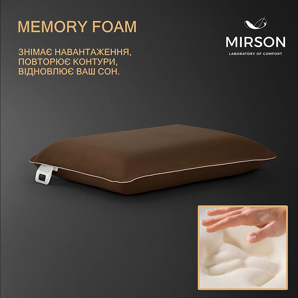Фото - Подушка ортопедическая MirSon №6078 Delicate satin Cacao WoMen 59х43х10 (2200003262322)