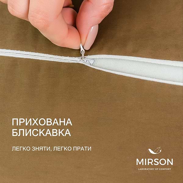 Фото - Подушка ортопедическая MirSon №6078 Delicate satin Cacao WoMen 59х43х10 (2200003262322)