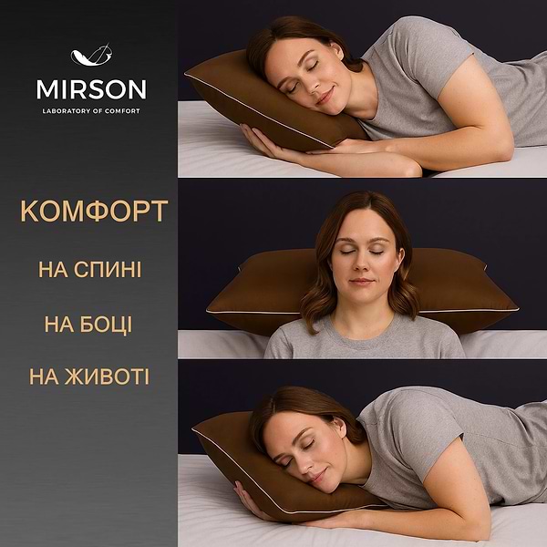 Фото - Подушка ортопедическая MirSon №6078 Delicate satin Cacao WoMen 59х43х10 (2200003262322)