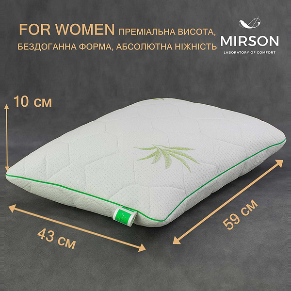 Фото - Подушка ортопедическая MirSon №6081 Green nature Alberto WoMen 59х43х10 (2200003262353)