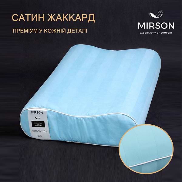 Фото - Подушка ортопедична MirSon №6085 Noble stripe Valentino 49х32х10.5 (2200003262391)