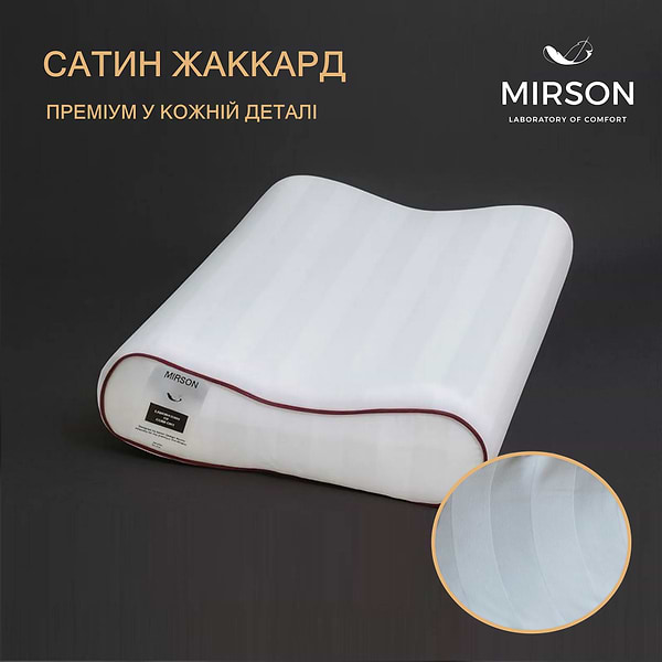 Фото - Подушка ортопедична MirSon №6087 Noble stripe Royal Pearl 49х32х10.5 (2200003262414)